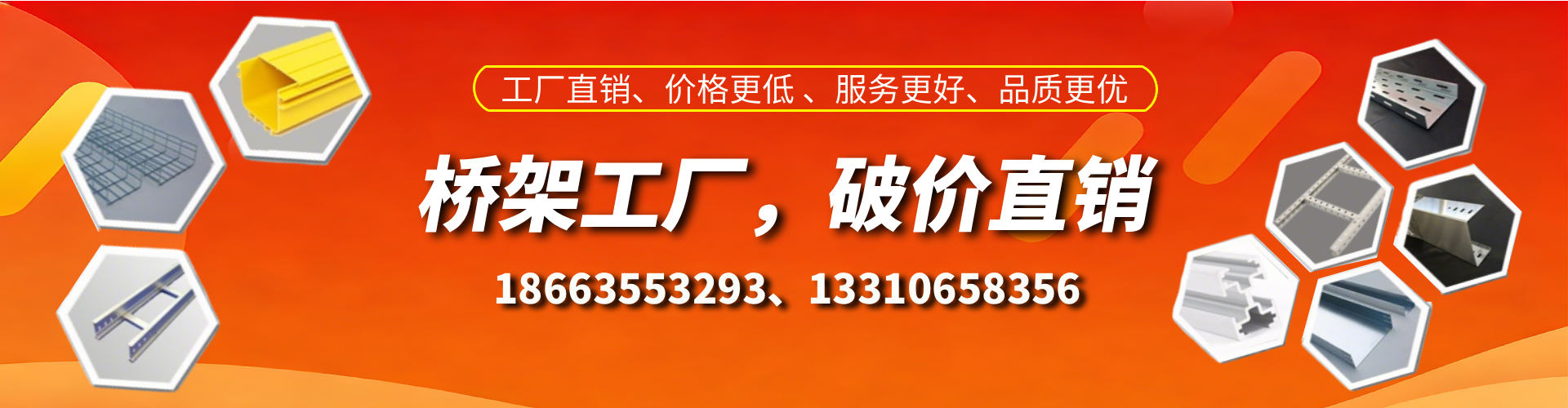 汕尾桥架厂家
